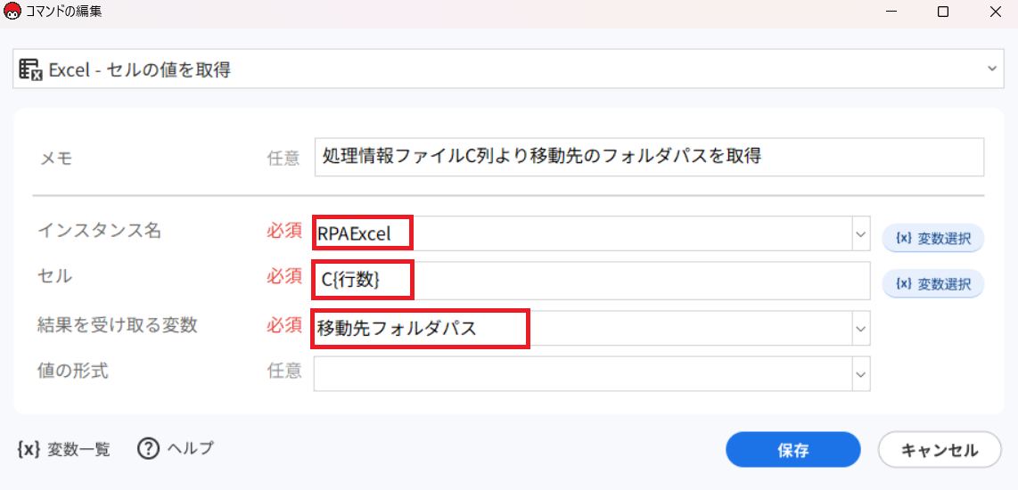 セルの値を取得_コマンド