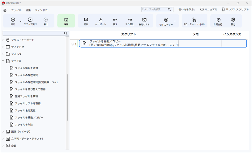 img_tutorial_file_07