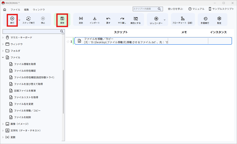 img_tutorial_file_08