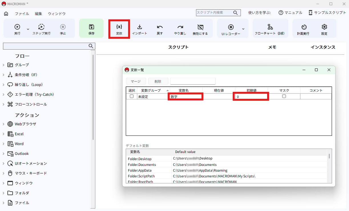 Delphi 繰り返し処理 – Delphi ループ処理 _ 【繰り返し】同じ処理を反復させる – JCIQAI