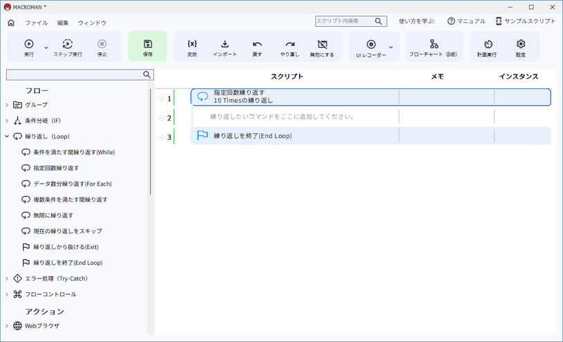 img_tutorial_loop_basic_04