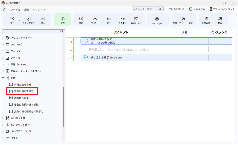img_tutorial_loop_basic_05