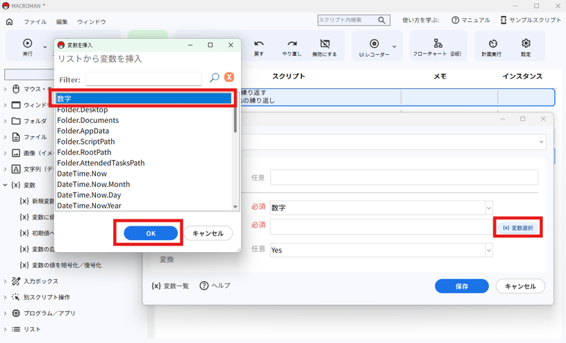 img_tutorial_loop_basic_07