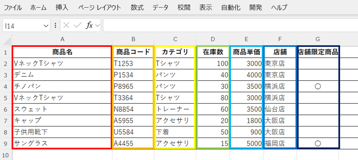 v5_スクリプト概要説明-1
