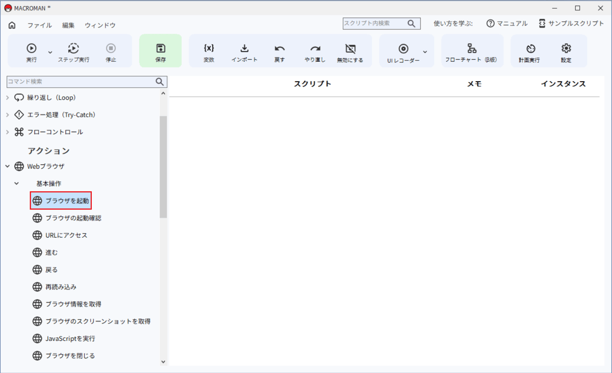 v5_3.スクリプト作成 前編1