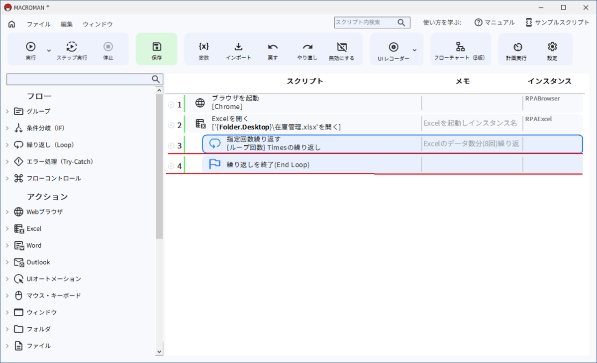 v5_3.スクリプト作成 前編10-1