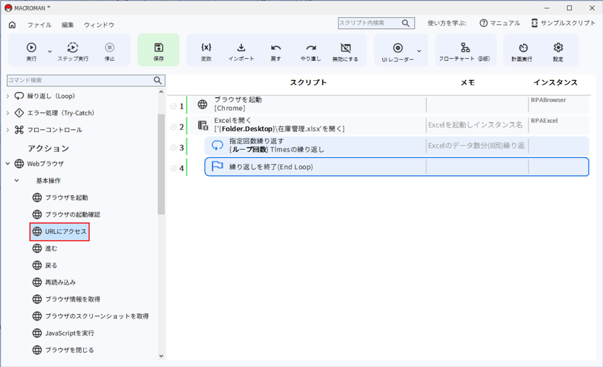 v5_3.スクリプト作成 前編10-2