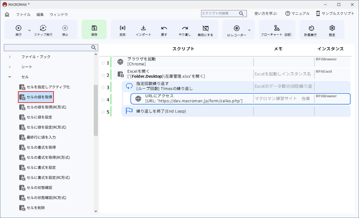 v5_3.スクリプト作成 前編12
