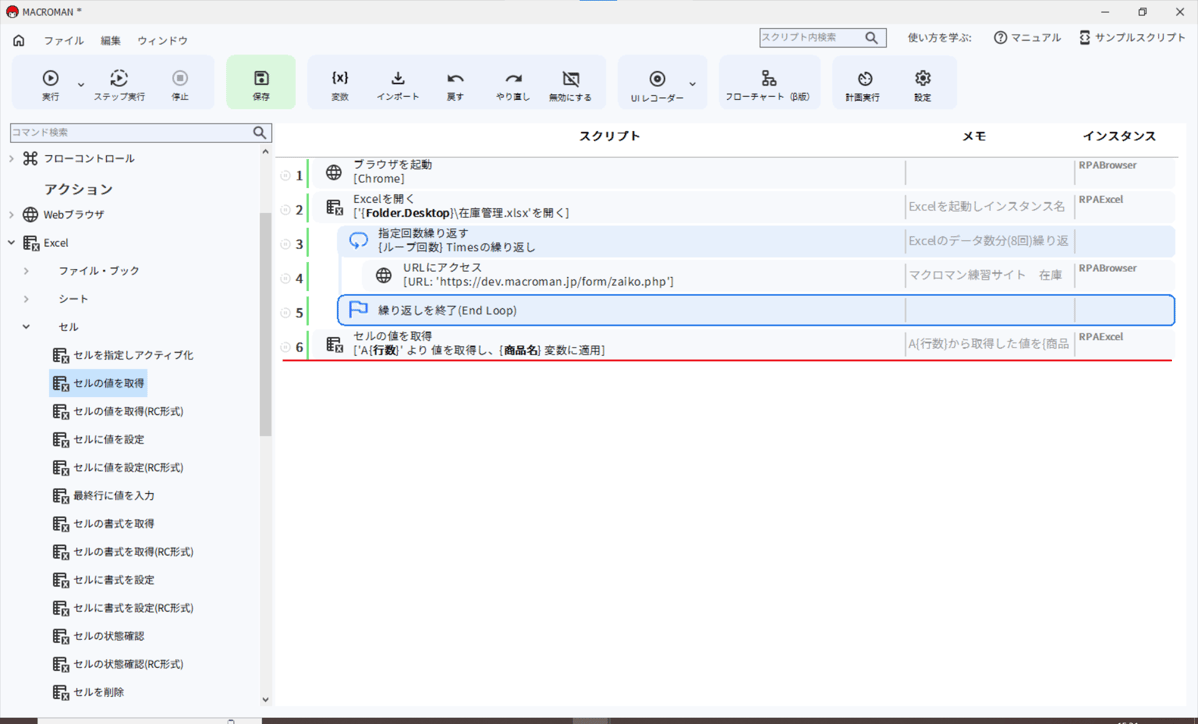 v5_3.スクリプト作成 前編14