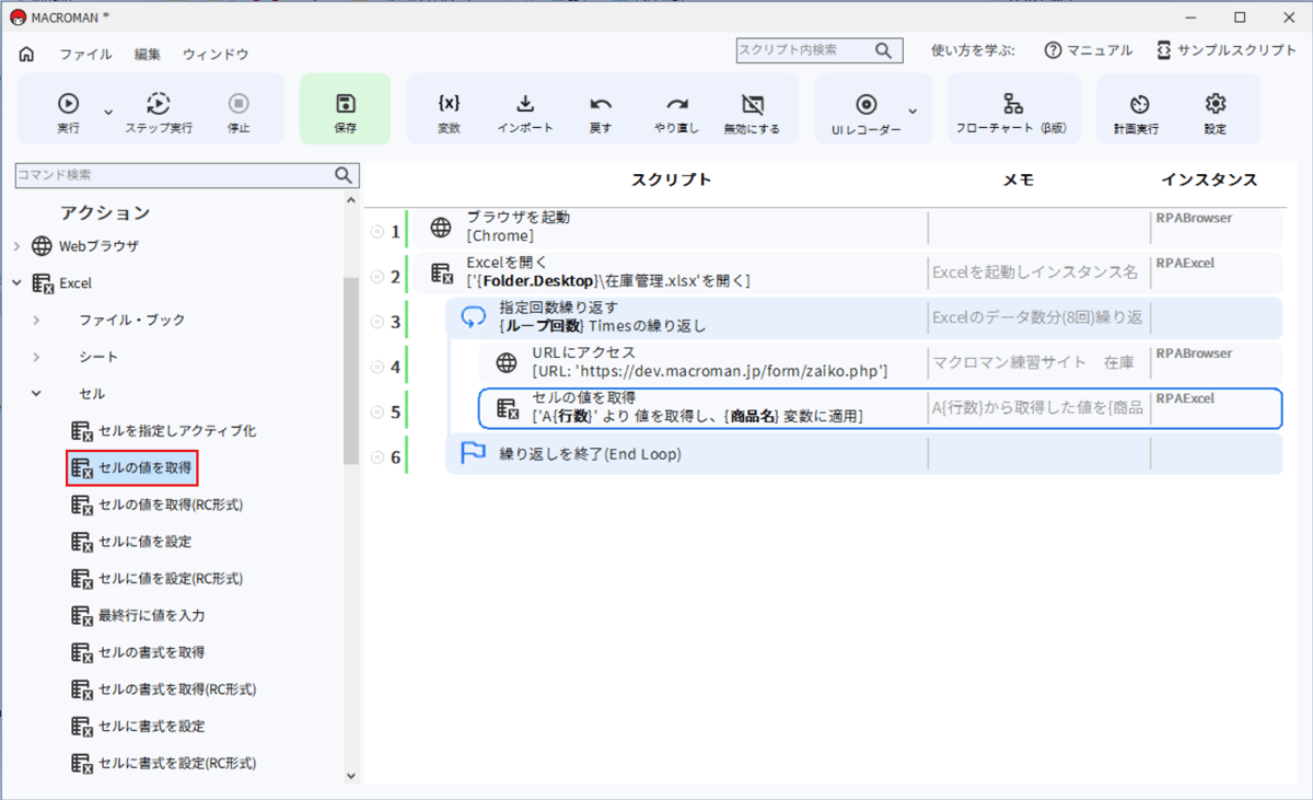 v5_3.スクリプト作成 前編15