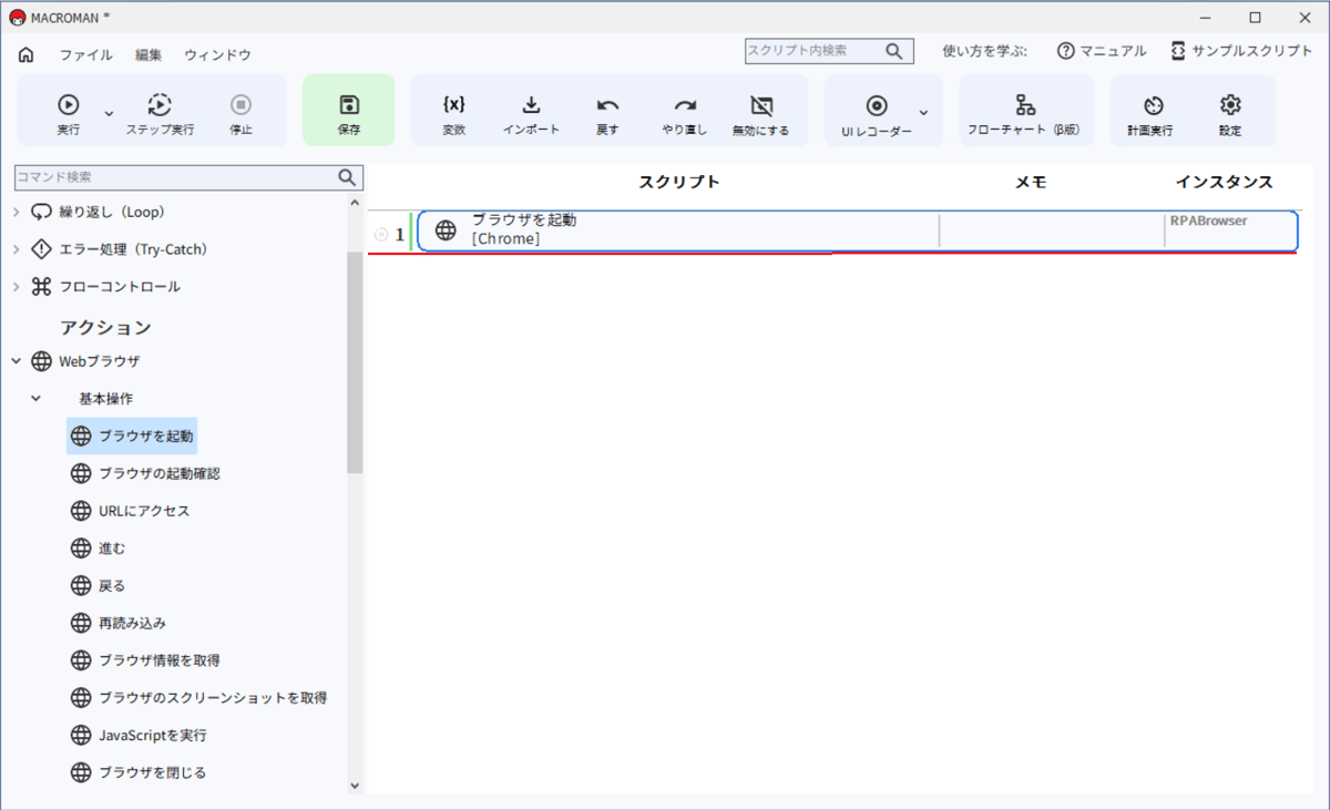 v5_3.スクリプト作成 前編3