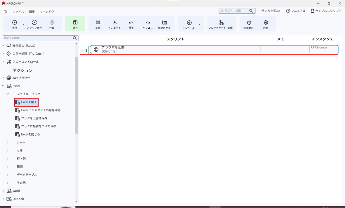 v5_3.スクリプト作成 前編4