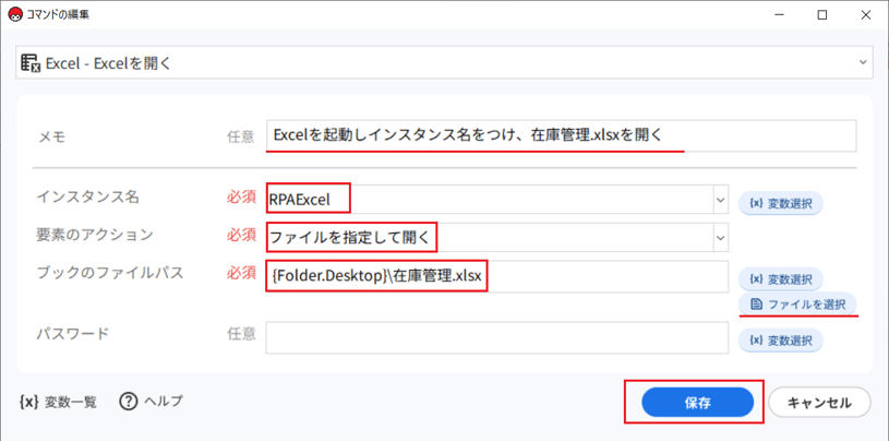 v5_3.スクリプト作成 前編5