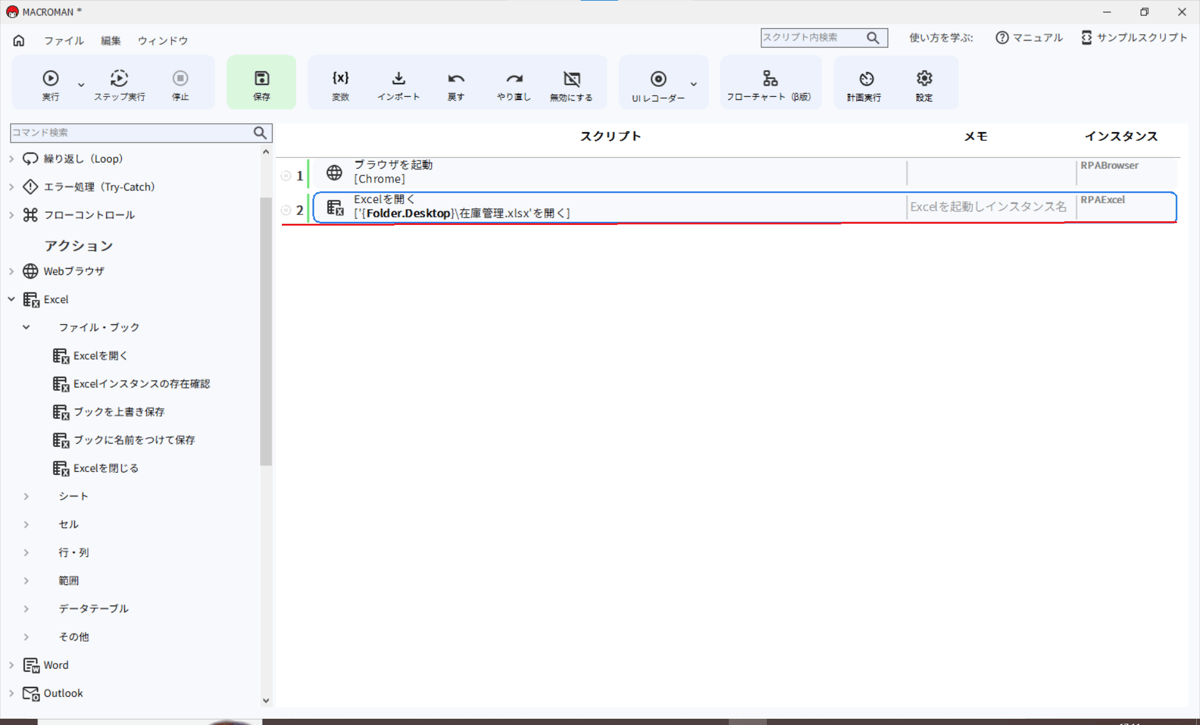 v5_3.スクリプト作成 前編6