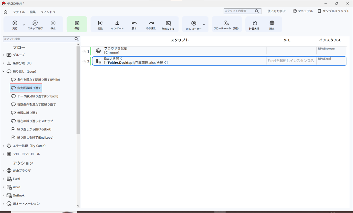 v5_3.スクリプト作成 前編7