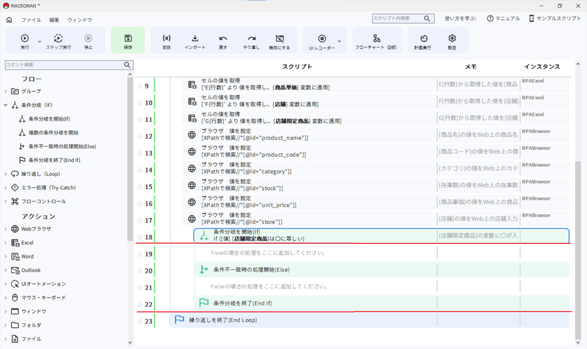v5_10.店舗限定商品があるかを判断する3
