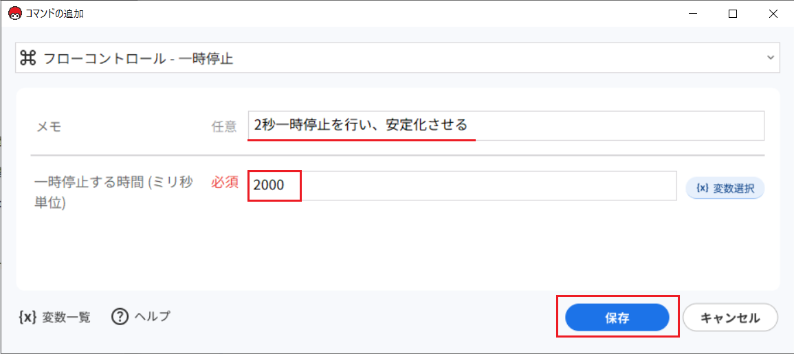 v5_11.一時停止を行う2