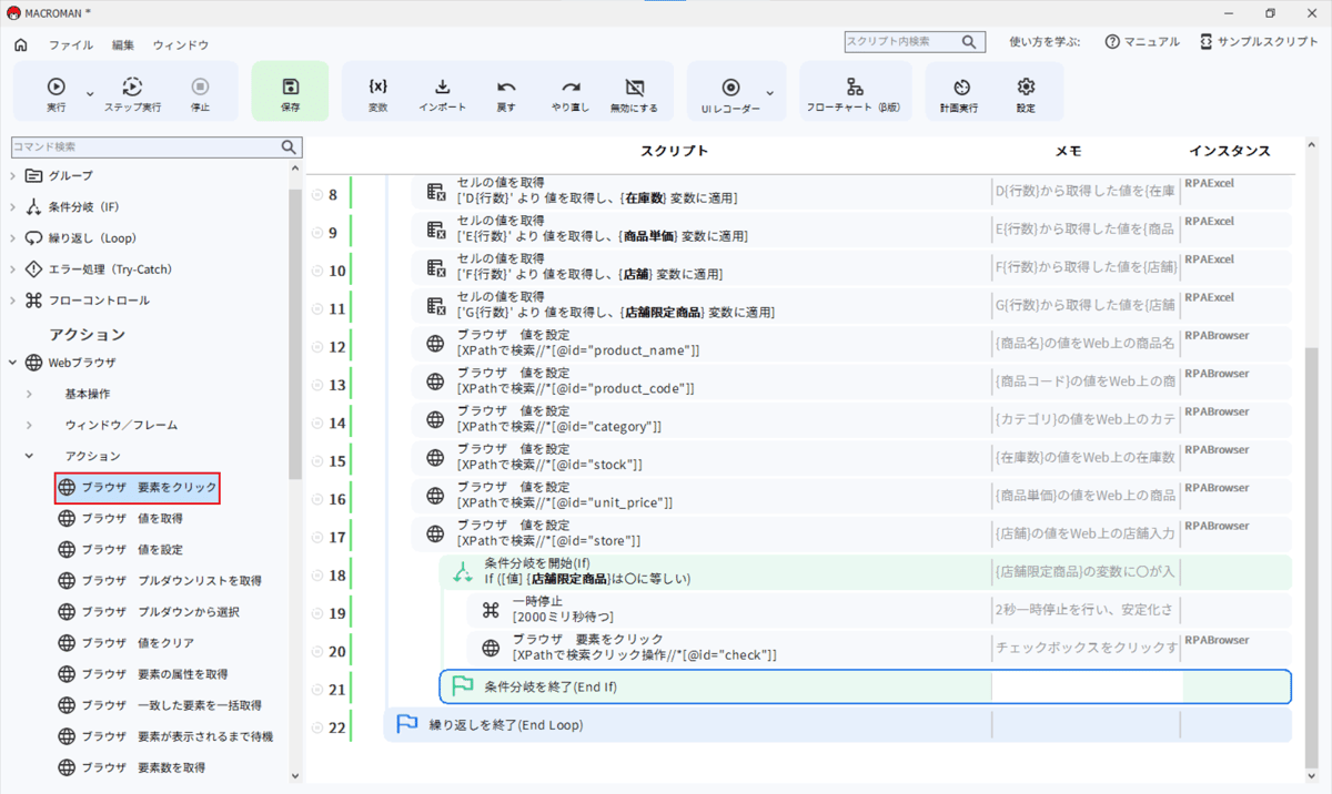 v5_14.「登録」ボタンをクリック