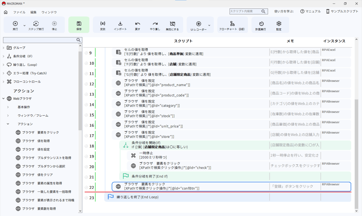 v5_14.「登録」ボタンをクリック3