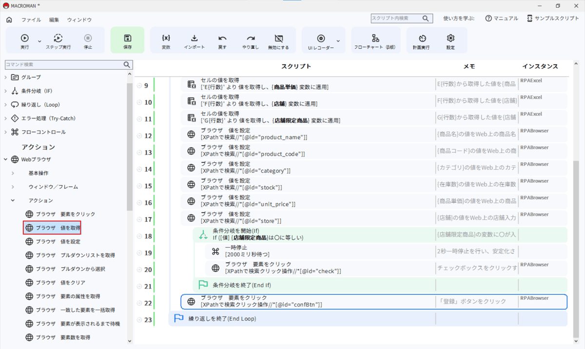 v5_15.登録番号を取得