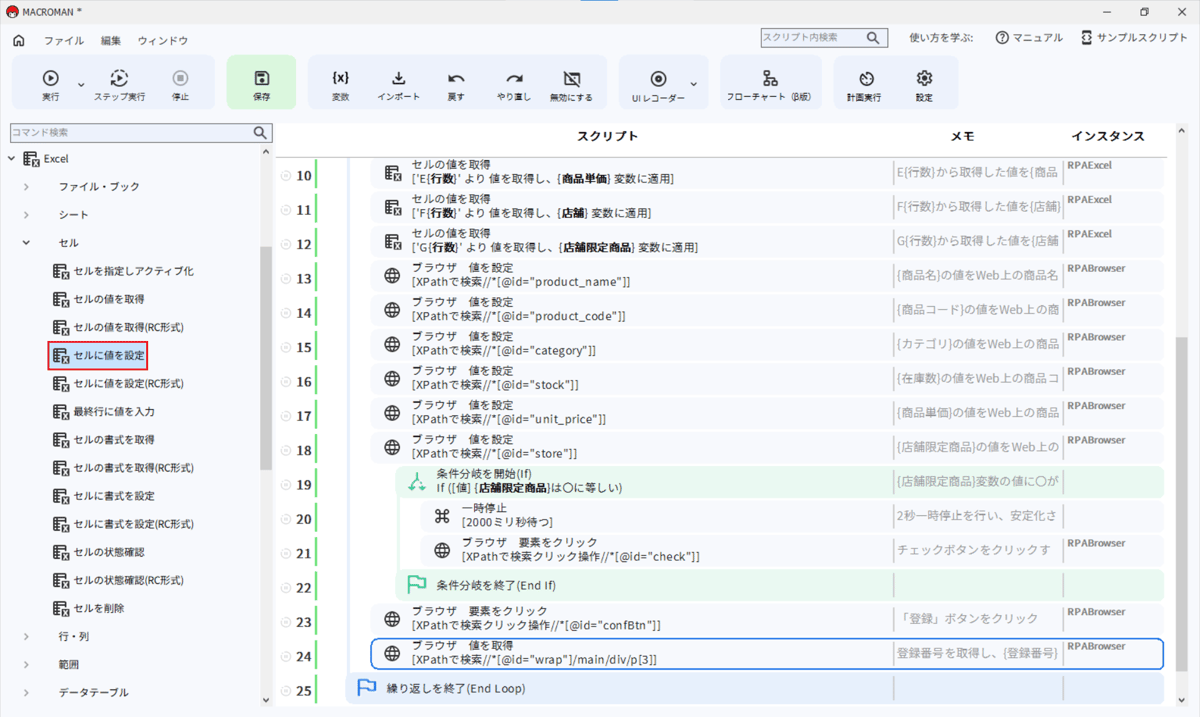 v5_16.Excelに転記する