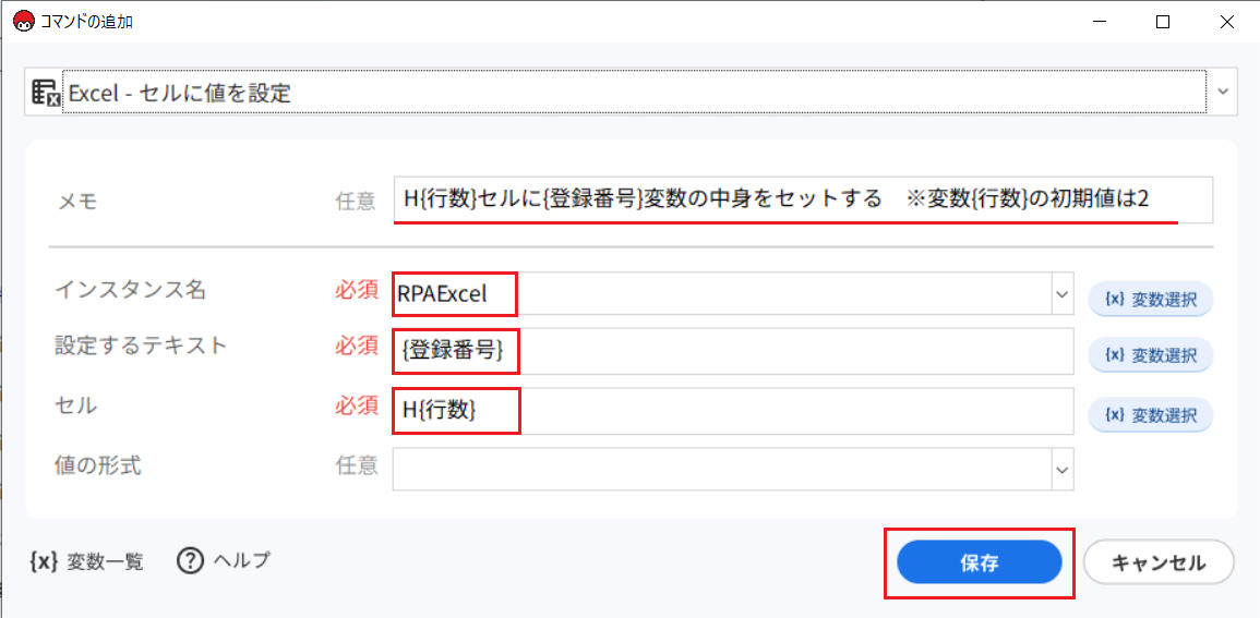v5_16.Excelに転記する2