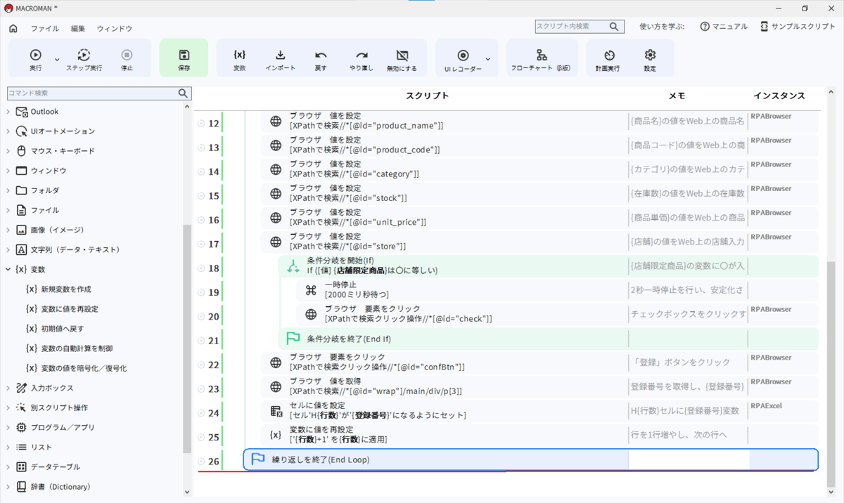 v5_18.繰り返し終了