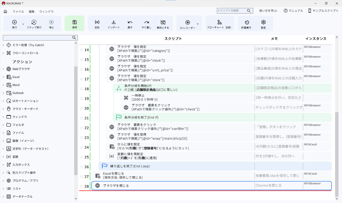 v5_20.Webブラウザを閉じる3