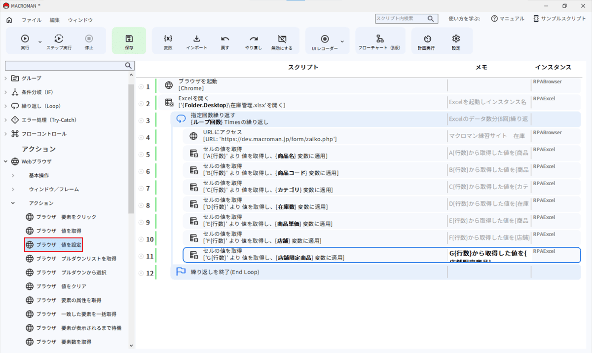 v5_8.商品名入力1-2