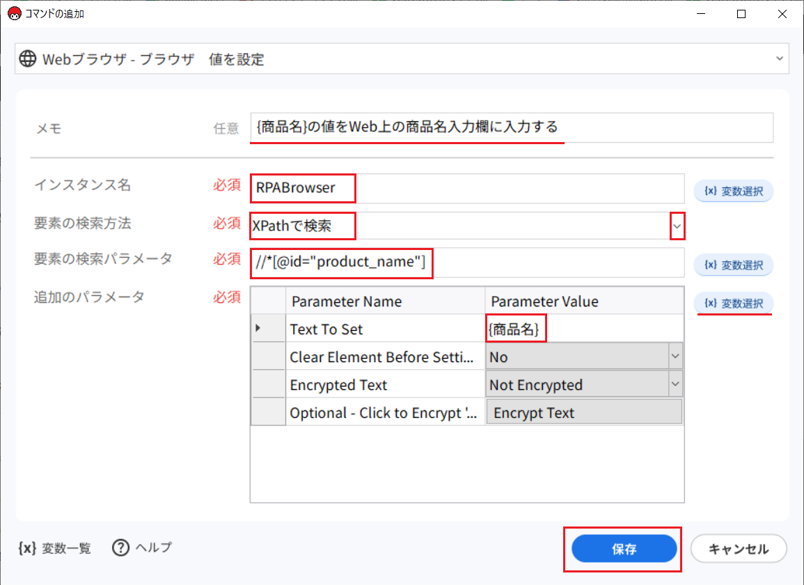 v5_8.商品名入力2