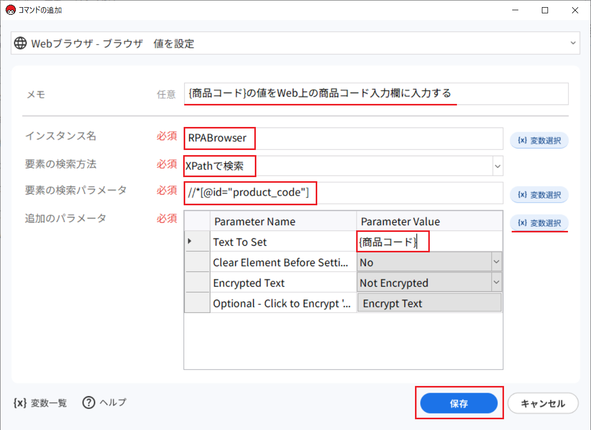 v5_9.商品コード入力2