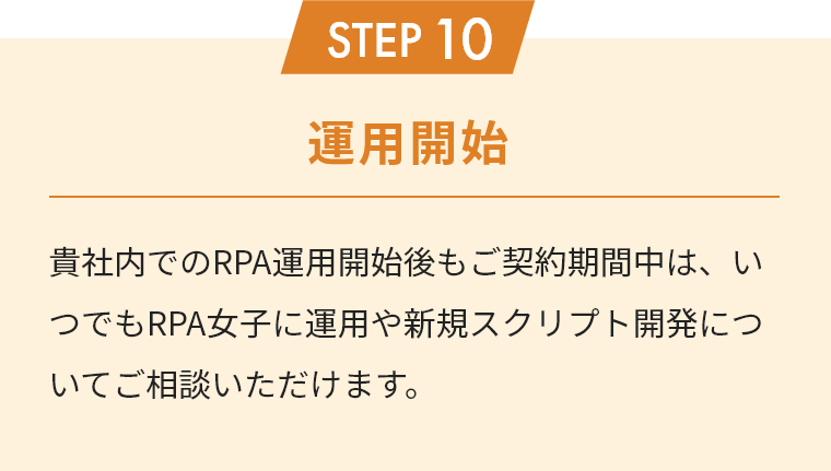 flow_list02_step10_sp-1