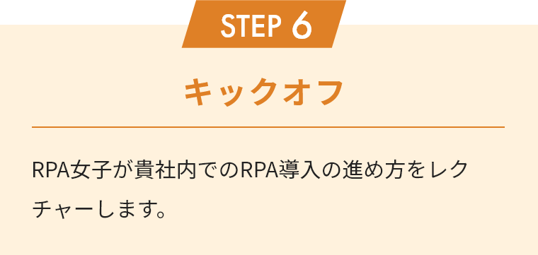 flow_list02_step6_sp-1