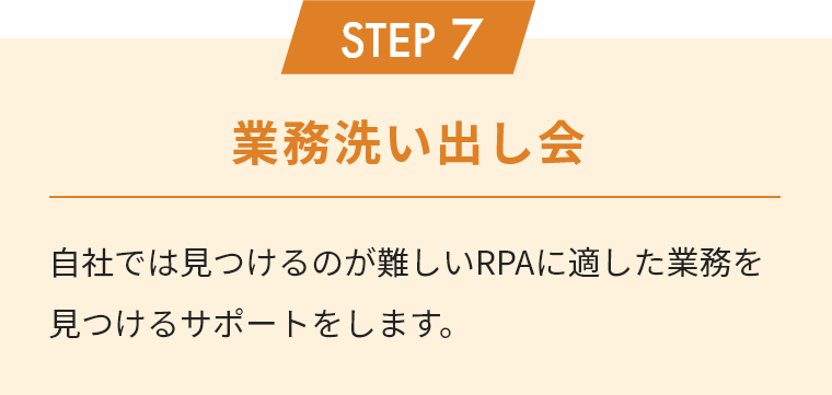 flow_list02_step7_sp-1