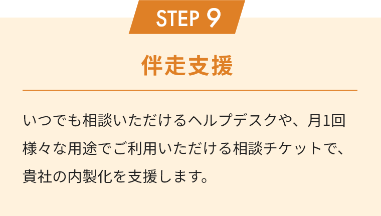 flow_list02_step9_sp-1