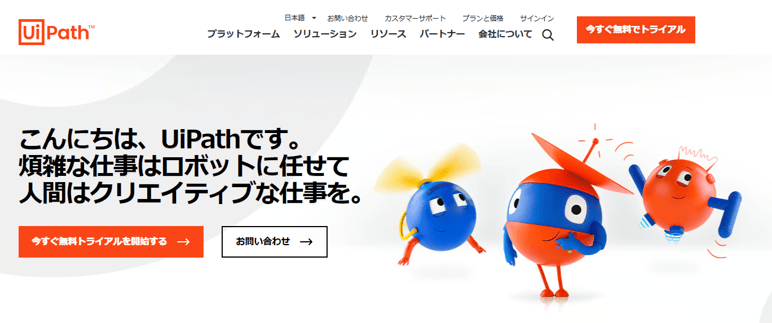 UiPathサービスページ画像