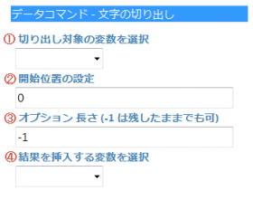 データコマンドの画面