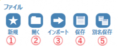 ファイルのボタン