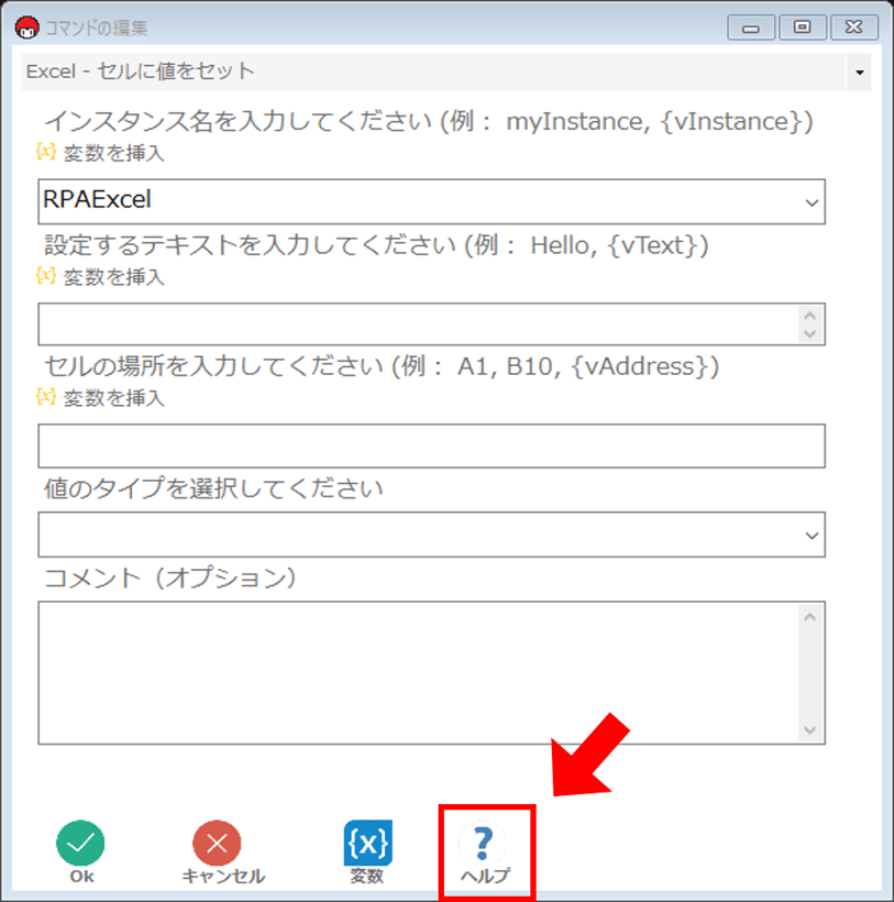 コマンドの使い方がわからない時のヘルプページ