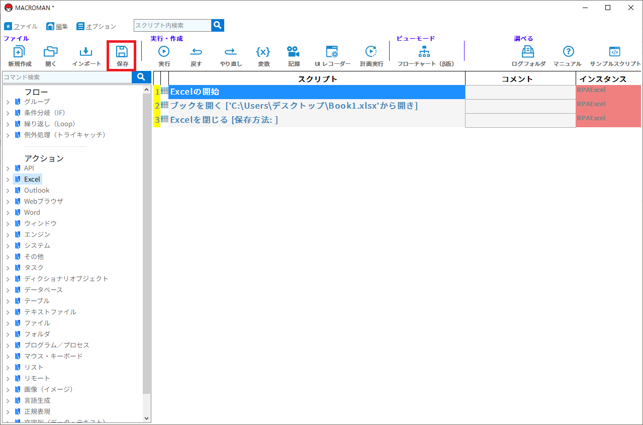 パスワードの設定方法の説明画面「保存アイコン」を押下