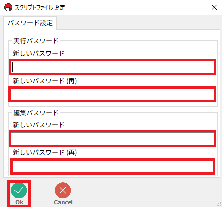 パスワードの設定方法の説明画面「スクリプトファイル設定」画面で新しいパスワードを入力