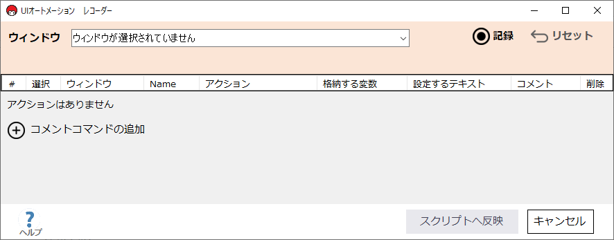ui-automation04