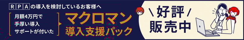 導入パック_月額4万ver