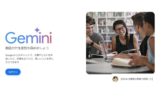 gemini
