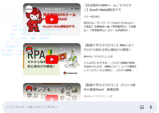 youtubeから動画がピックアップされる画像