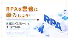 img_rpa-business