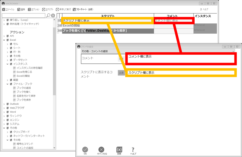 コメント表示