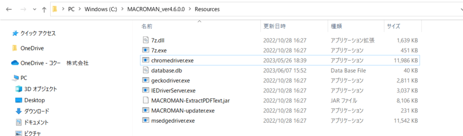 フォルダへの格納