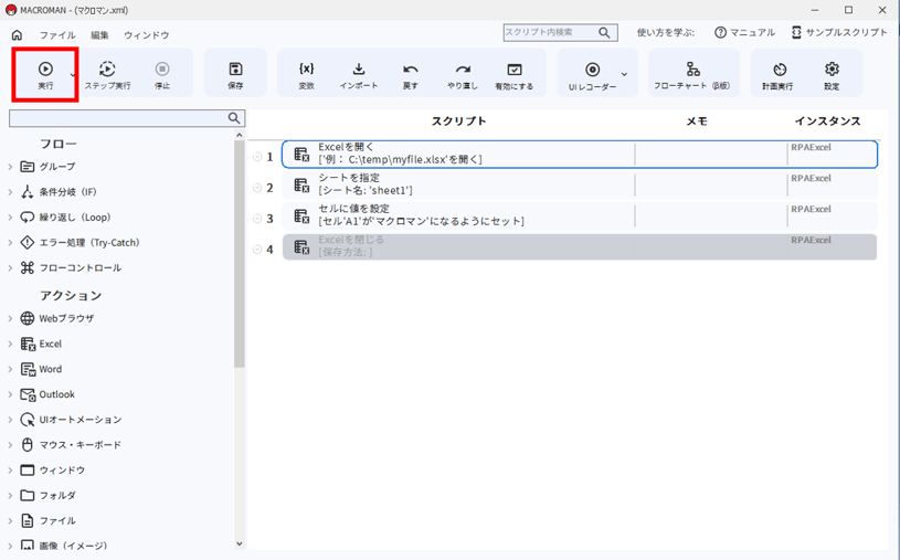 (v5)8-1実行する