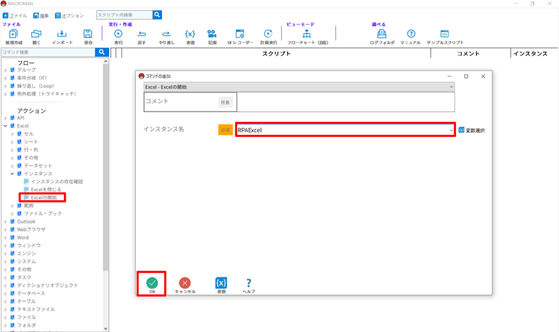 2コマンドを追加する